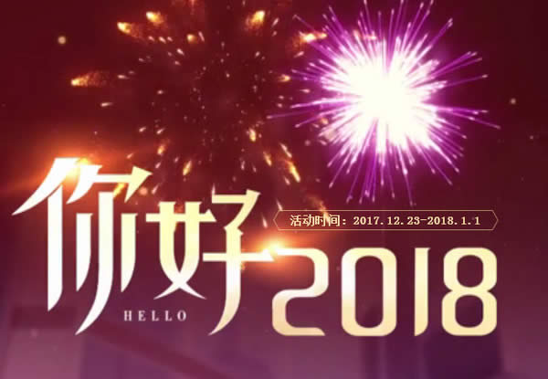 qq飞车你好2018