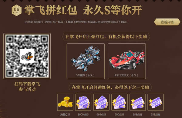 qq飞车你好2018