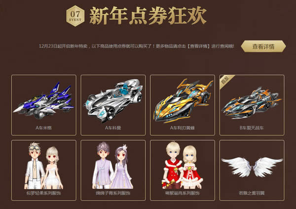 qq飞车你好2018