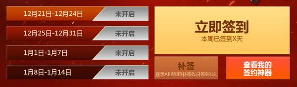 逆战神器之约