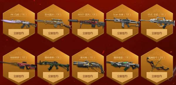 逆战神器之约
