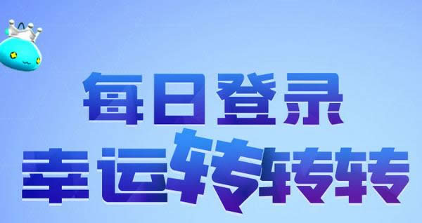 冒险岛2每日登录