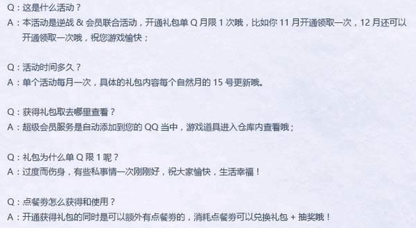 逆战冬天的快乐