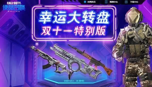 使命召唤ol