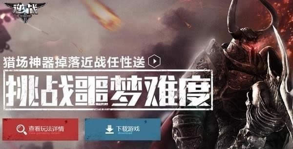 逆战猎场神器掉落近战任性