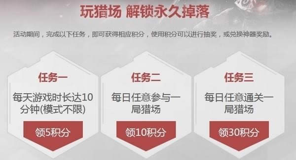逆战猎场神器掉落近战任性
