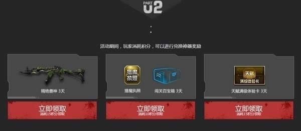 逆战猎场神器掉落近战任性