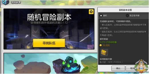 冒险岛2