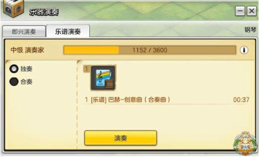 冒险岛2