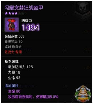 冒险岛2