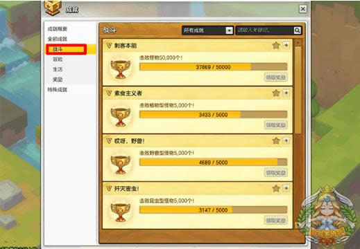 冒险岛2