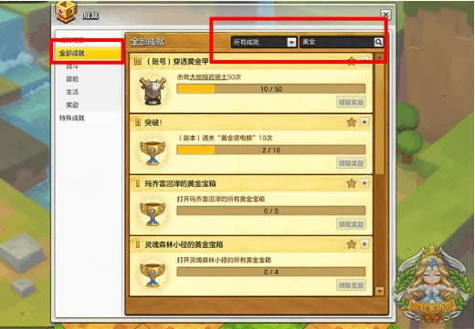 冒险岛2