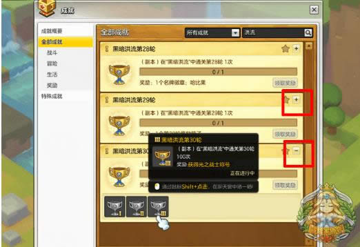冒险岛2