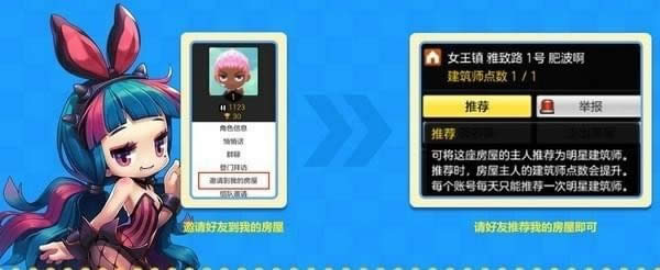 冒险岛2人气房屋大比拼