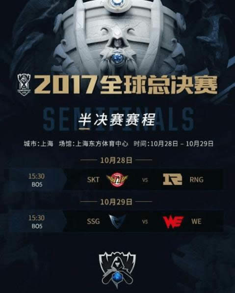 lol2017ȫܾwe vs ssgֱƵ