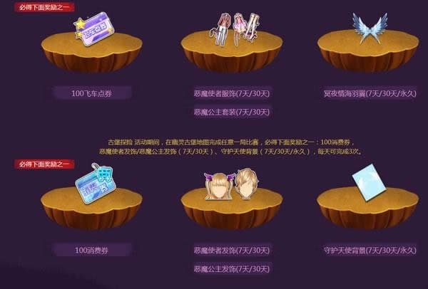 qq飞车奇趣万圣节