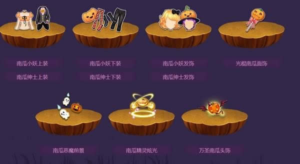 qq飞车奇趣万圣节
