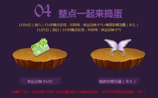 qq飞车奇趣万圣节