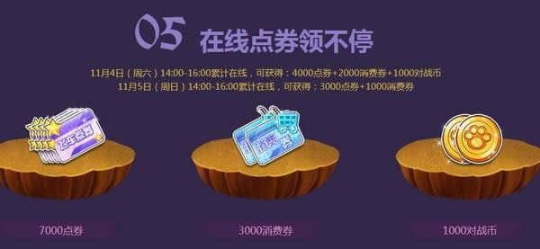 qq飞车奇趣万圣节