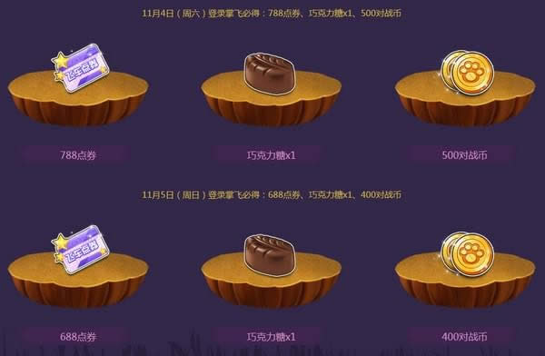 qq飞车奇趣万圣节