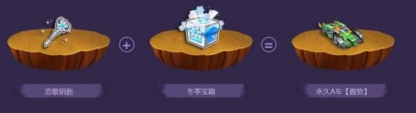 qq飞车奇趣万圣节