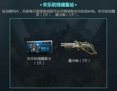 逆战猫鼠闯关大战