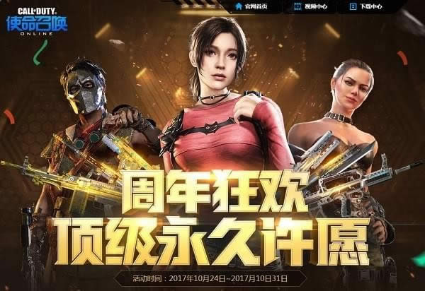 使命召唤ol