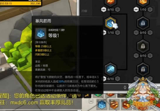 冒险岛2