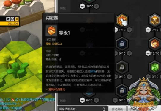 冒险岛2