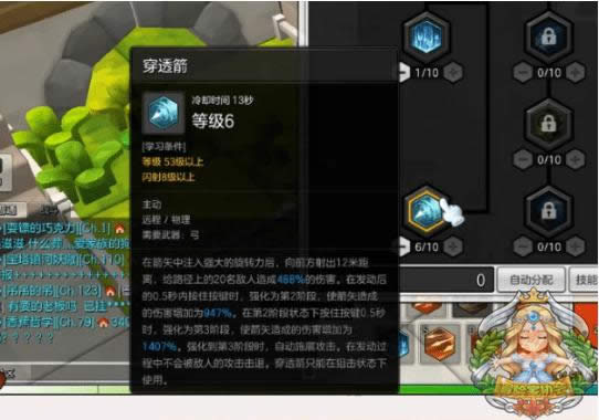 冒险岛2