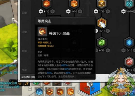 冒险岛2