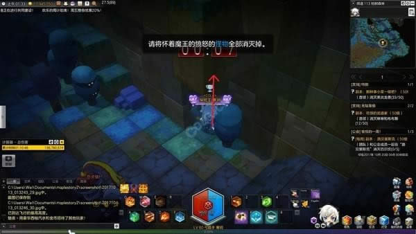 冒险岛2枯树森林