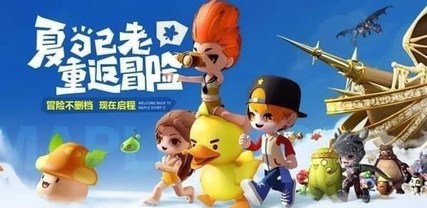 冒险岛2欣赏沙漠的风景吧