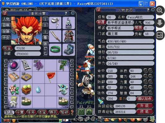 梦幻西游
