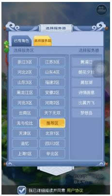 梦幻西游