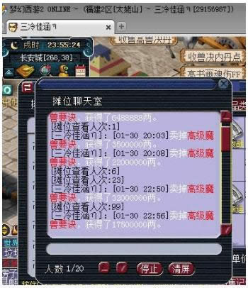 梦幻西游