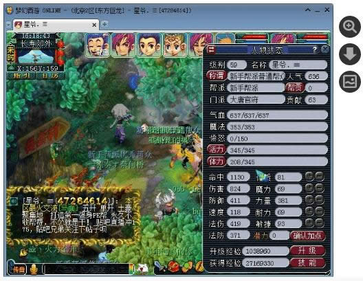 梦幻西游