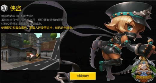 冒险岛2侠盗