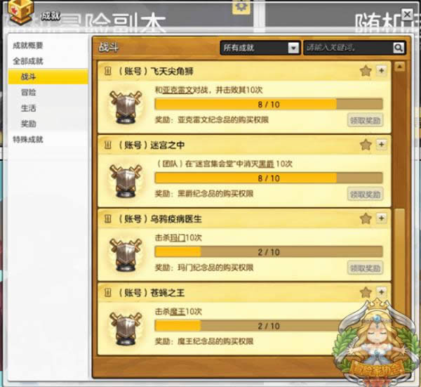 冒险岛2