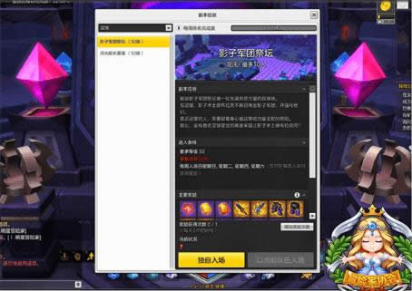 冒险岛2
