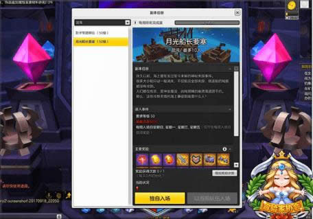 冒险岛2