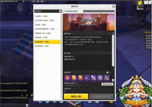 冒险岛2