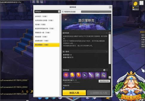 冒险岛2