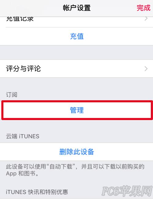 Apple MusicȡԶ