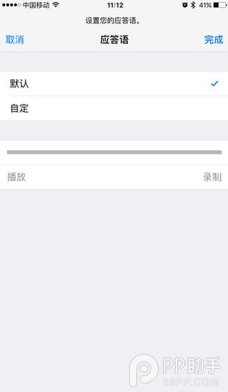 iOS9.2Թ4.png