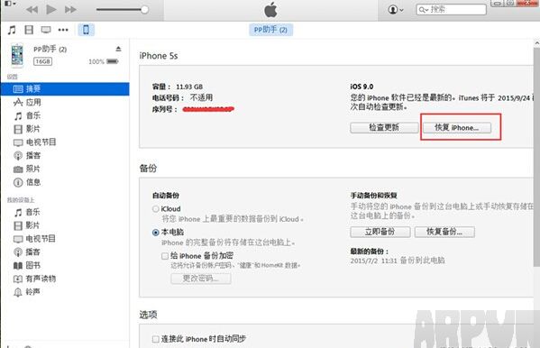 iPhone6S Plus iOS9.2正式版降级到iOS9.1图文教程2.jpg