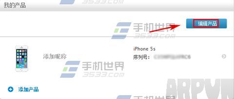 苹果iPhone6sPlus账号如何删除绑定设备