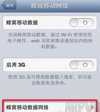 iphone5QQ΢Ϣ֪ͨô죿ƶ