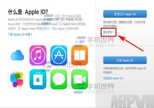 苹果iPhone6S忘记ID密码怎么办?