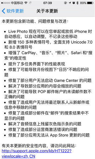 ios9.1好用吗